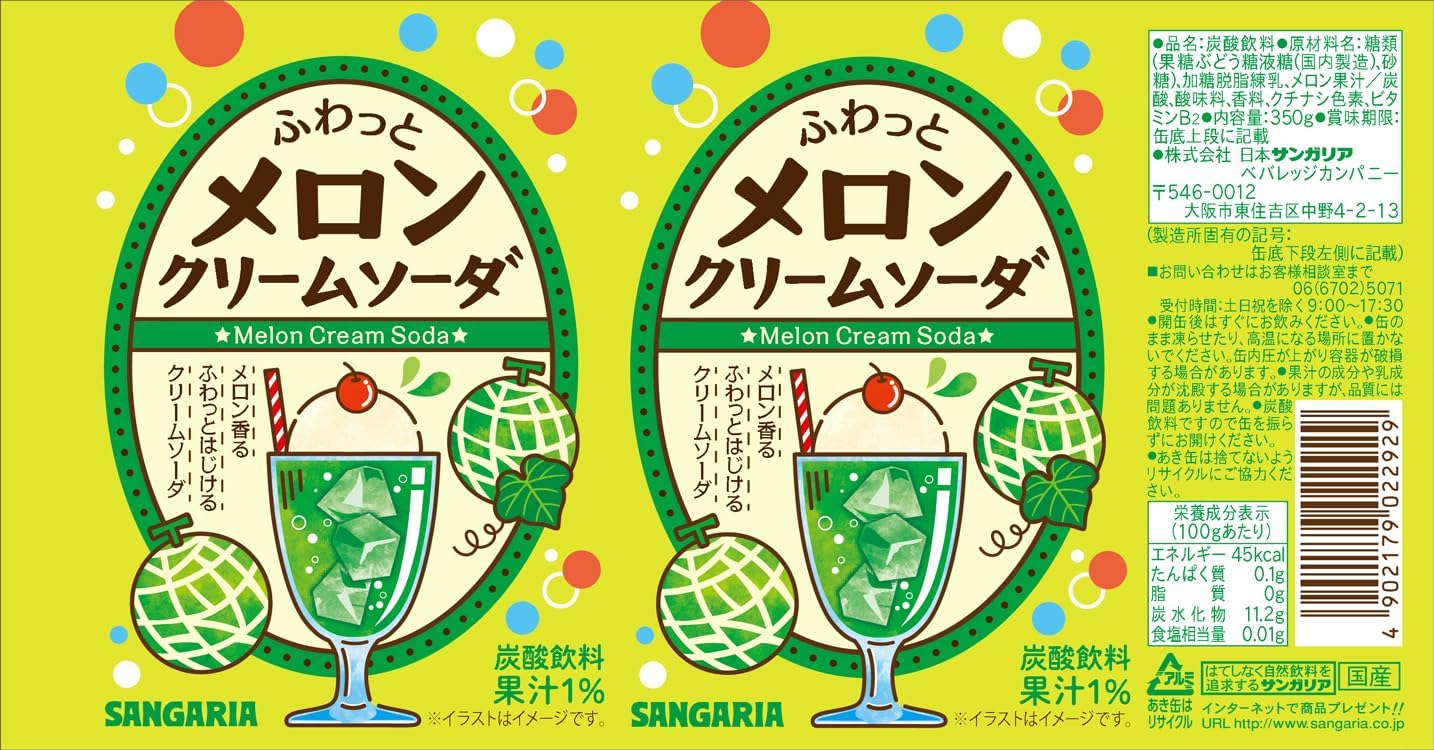 Sangaria Melon Cream Soda (350G)