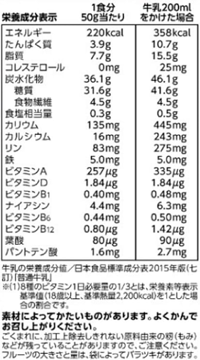 カルビー フルグラシリアル フルーツ&グラノーラ(800G)