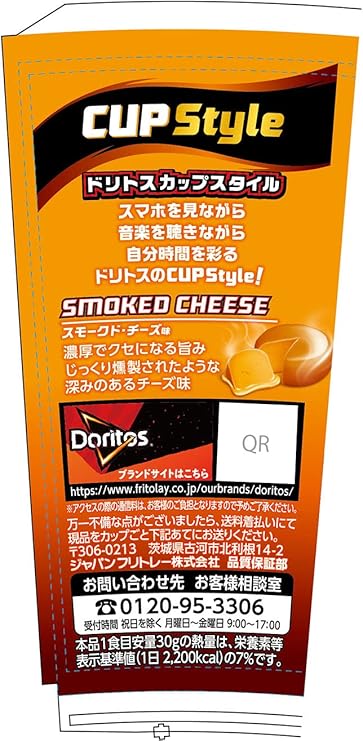 フリトレー ドリトス カップ スモークチーズ (60G)