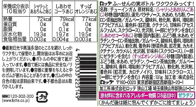 Lotte Fusen No Mi Pokemon Bubble Gum (131G)
