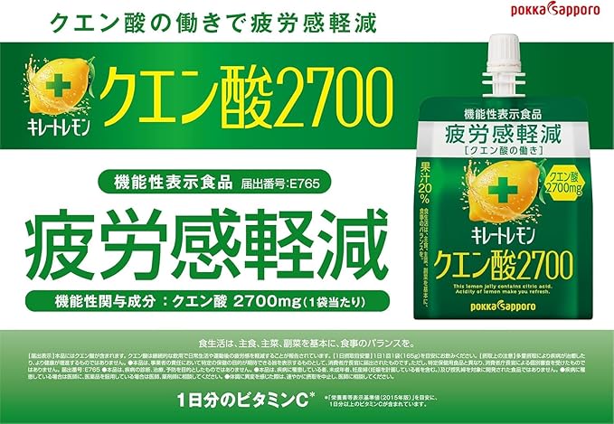 Pokka Sapporo Chelate Lemon Citric Acid 2700 Jelly (165G)