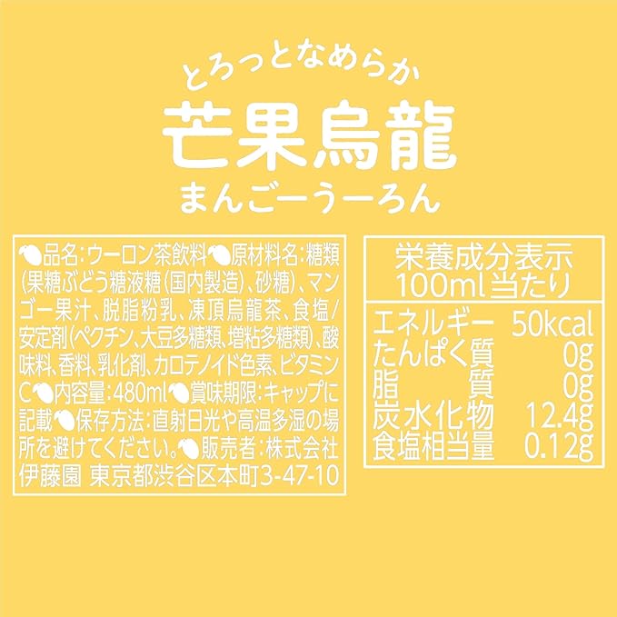 Thé Oolong à la mangue Itoen (480 ml)