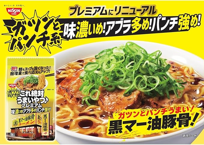 Nissin Premium Black Garlic Oil Tonkotsu Ramen