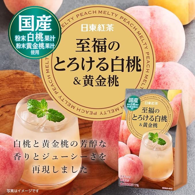 日東白桃黄桃茶