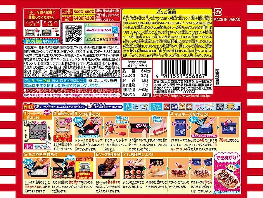 クラシエ Popin' Cookin' DIY たのしいワッフルキャンディキット (35G)