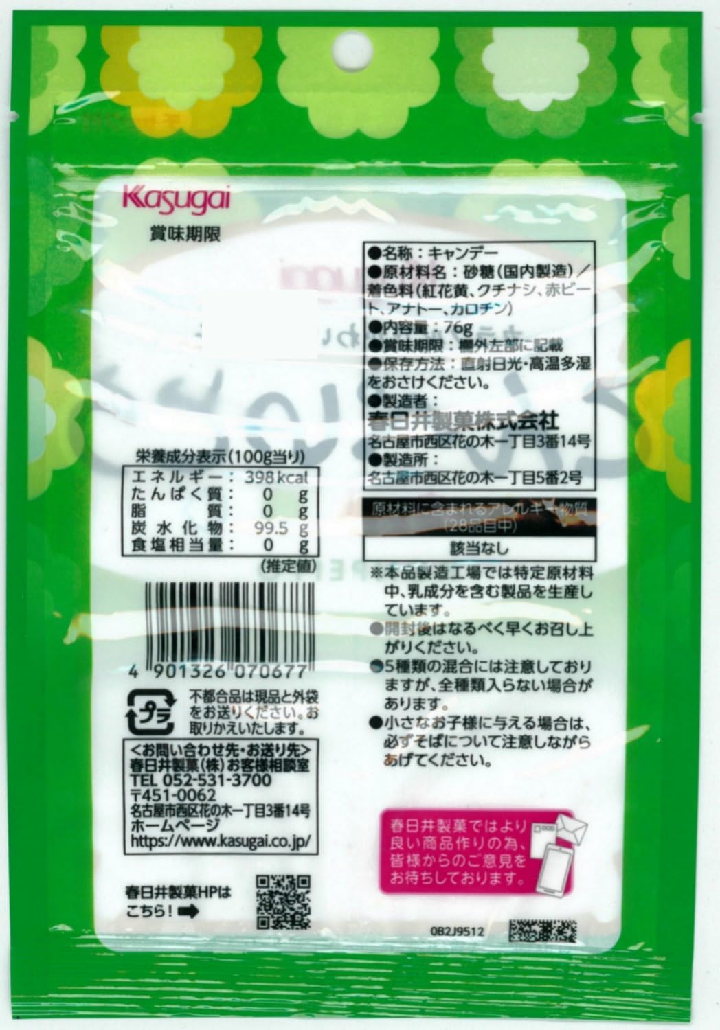 Kasugai Konpeito (76G)