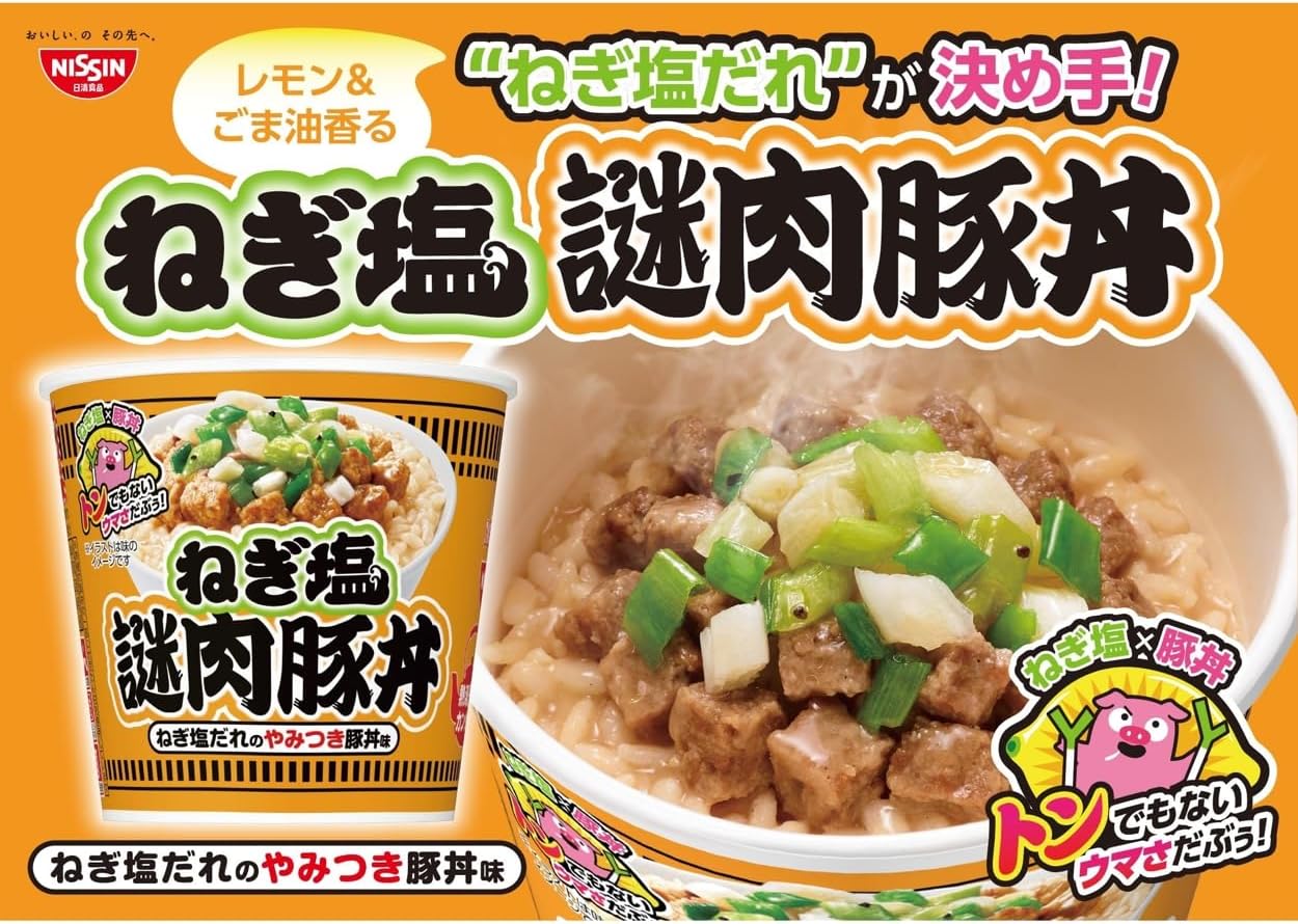 Nissin Cup Noodle Green Onion Mystery Pork Rice Bowl (112G) BBD: 2025.09.04
