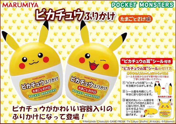 Marumiya Pokémon Pikachu Furikake Egg & Salmon (20G)