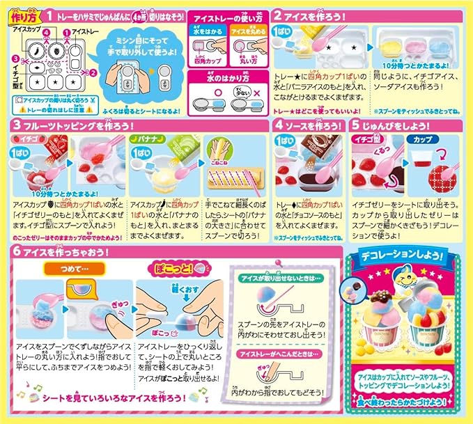 Kracie Popin' Cookin' DIY Fun Ice Cream Shop Candy Kit (26G)