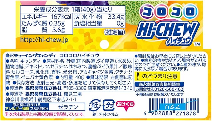 Morinaga Hi-Chew Coro Coro (40G)