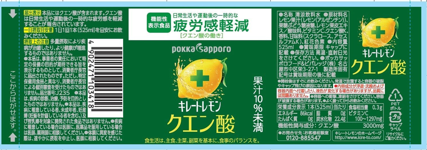Pokka Sapporo Chélate Citrique Acide Citrique (525 ml)