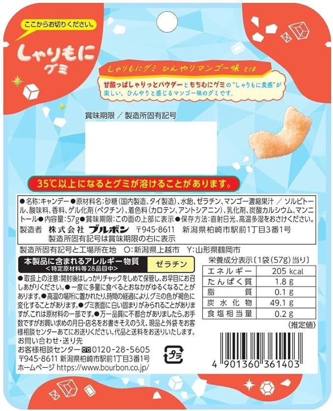 Bourbon Sharimo Mango Gummy (57G)