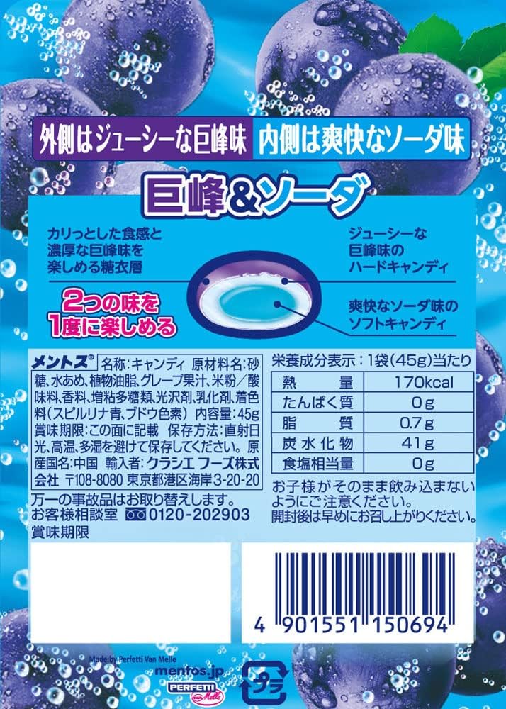 Kracie Mentos Duo Kyoho Raisin & Soda (45G)