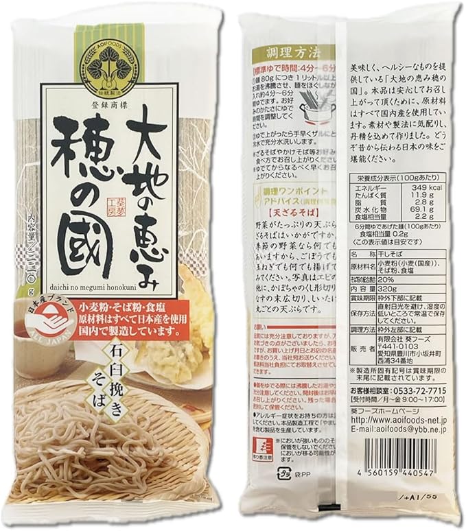 AOI Foods Daichi no Megumi Honokuni Stone-Ground Soba (320G)