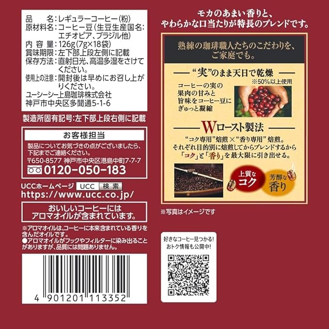 UCC Artisan's Coffee One-Drip Coffee Sweetly Aroma Rich Blend (18 Cups)