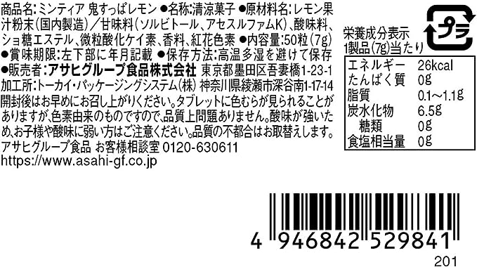 Asahi Mintia Oni Suppa Lemon (7G)