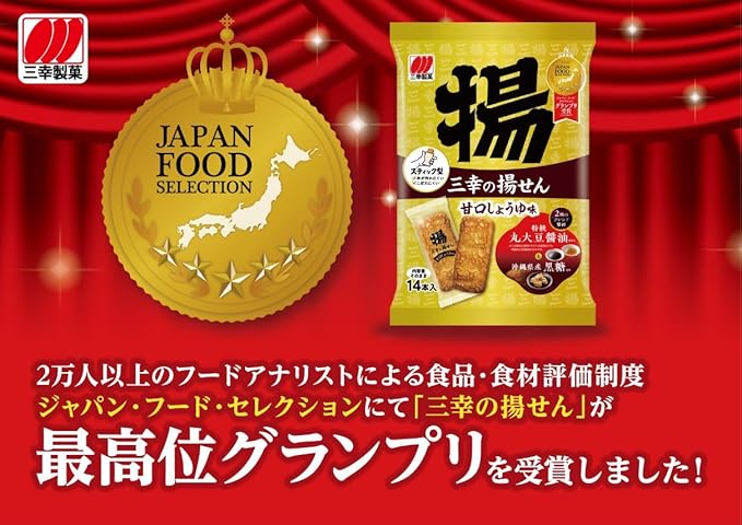 Sanko Deep Fried Senbei Rice Cracker Sweet Soy Sauce (14 Pieces)
