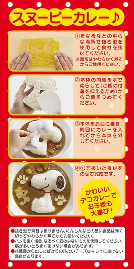 Snoopy Rice Ball Mold