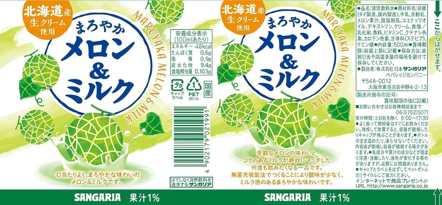 Sangaria Maroyaka Melon & Milk (500ML)
