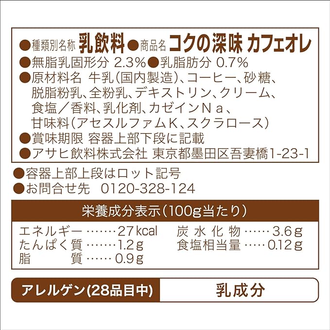 Asahi Wonda Kiwami Café Au Lait (370G)