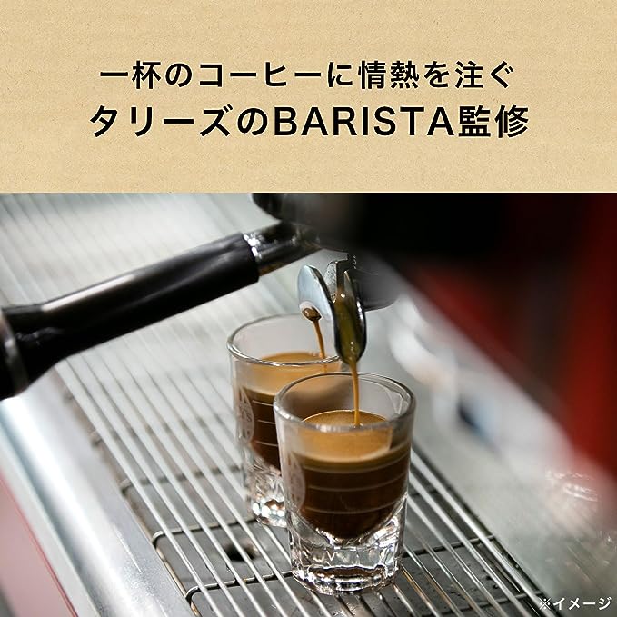 Latte non sucré Itoen Tully's Coffee Barista (370ML)