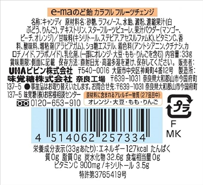 UHA e-ma Colourful Fruit Change (33G) BBD: 2025.03