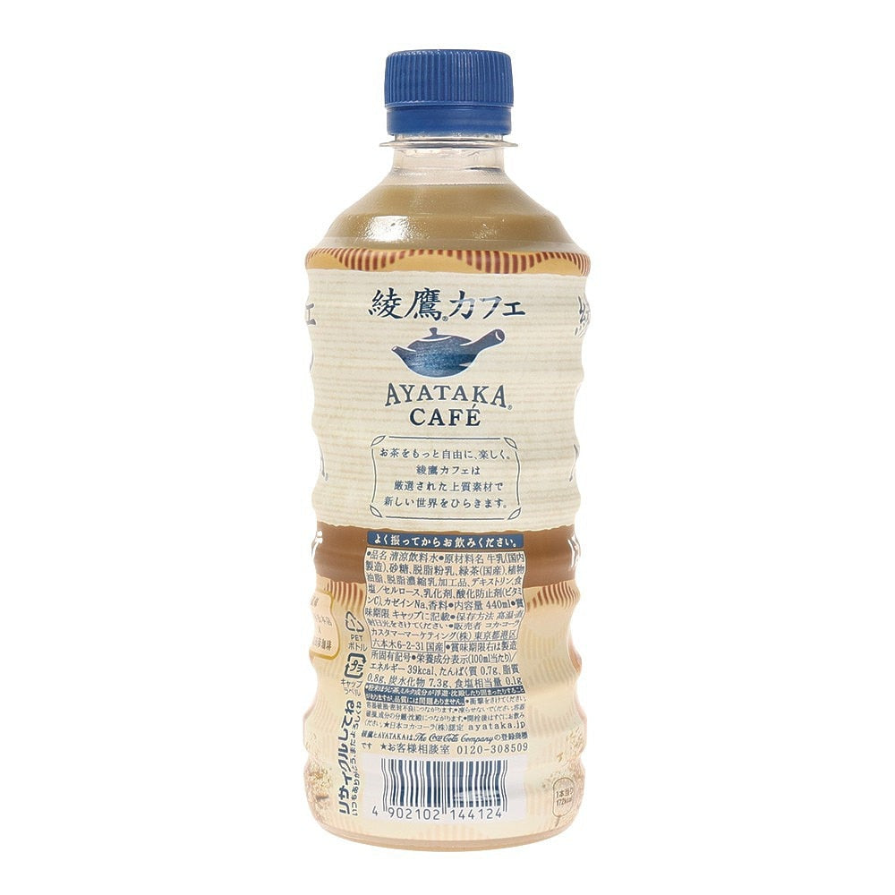コカ・コーラ 綾鷹カフェ ほうじ茶ラテ (440ML) BBD: 2025.01.05