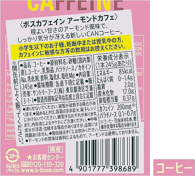Suntory Boss Caffeine Almond Cafe (245G)