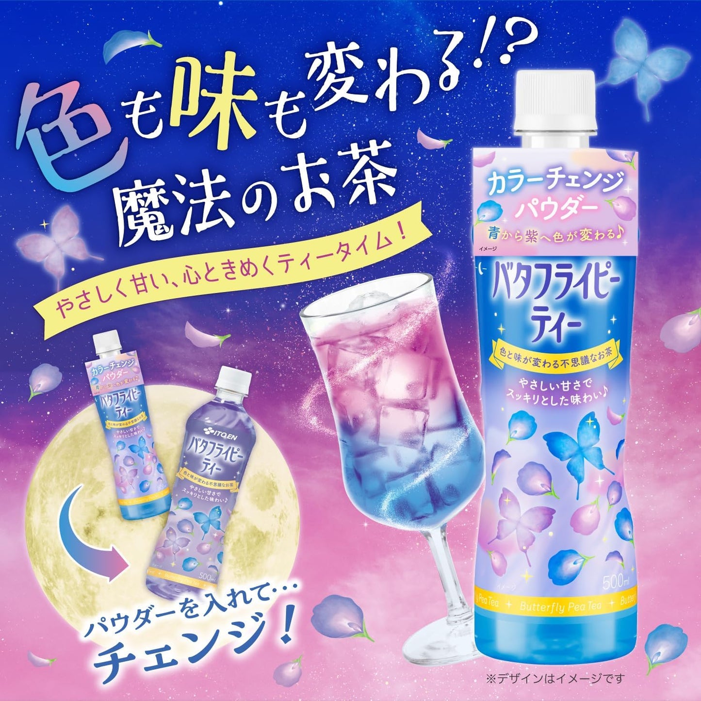 Itoen Butterfly Pea Tea (500ML)