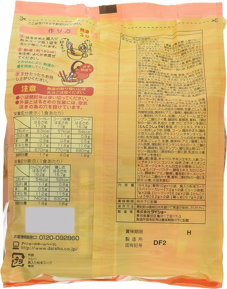 Daisho 5 Variety Harusame Vermicelli Soup (164.8G) BBD: 2025.06.30