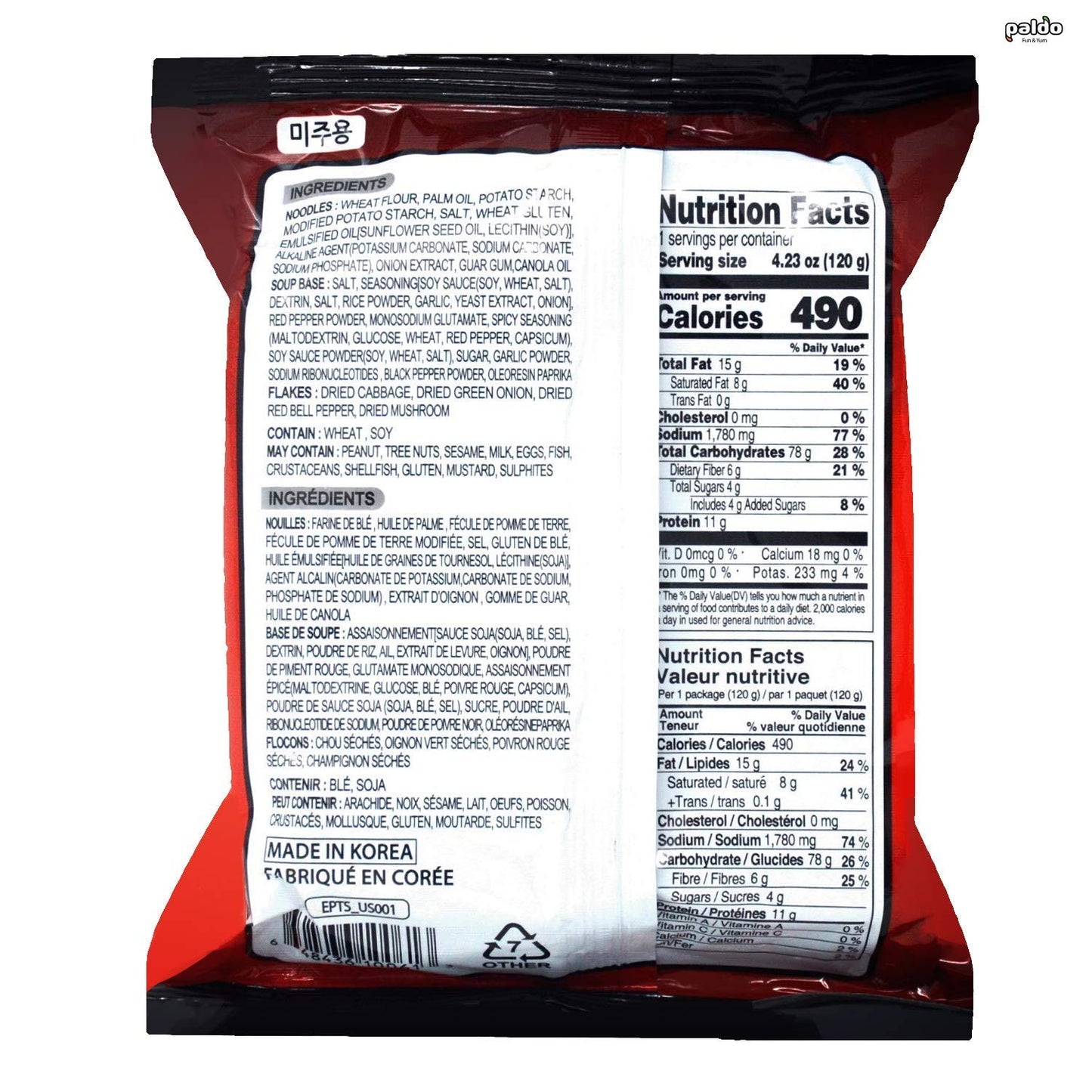 パルド トゥムセ 激辛ラーメン