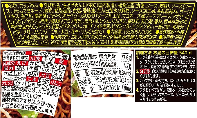 Myojo Ippeichan Yakisoba (134G)