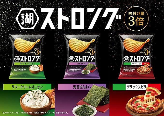 Chips de pommes de terre Koikeya Strong Deluxe Pizza (53 g)