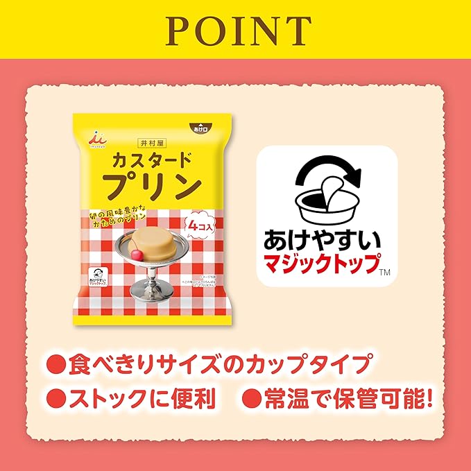 Imuraya Custard Pudding (232G)