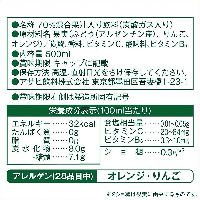 Asahi Mitsuya Fruit Rich Plus (500ML)