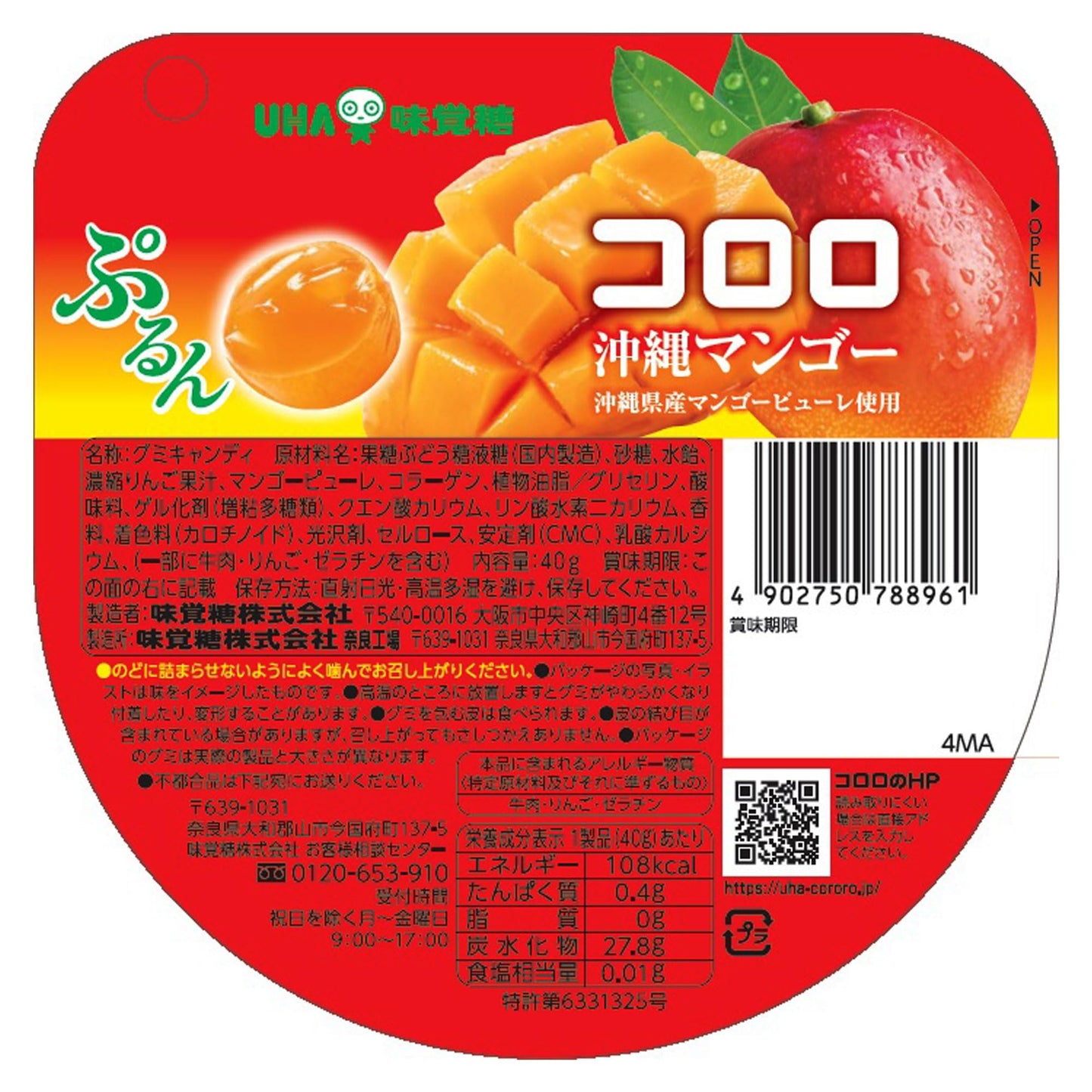 UHA Kororo Gummy Okiniwa Saveur Mangue (40G)