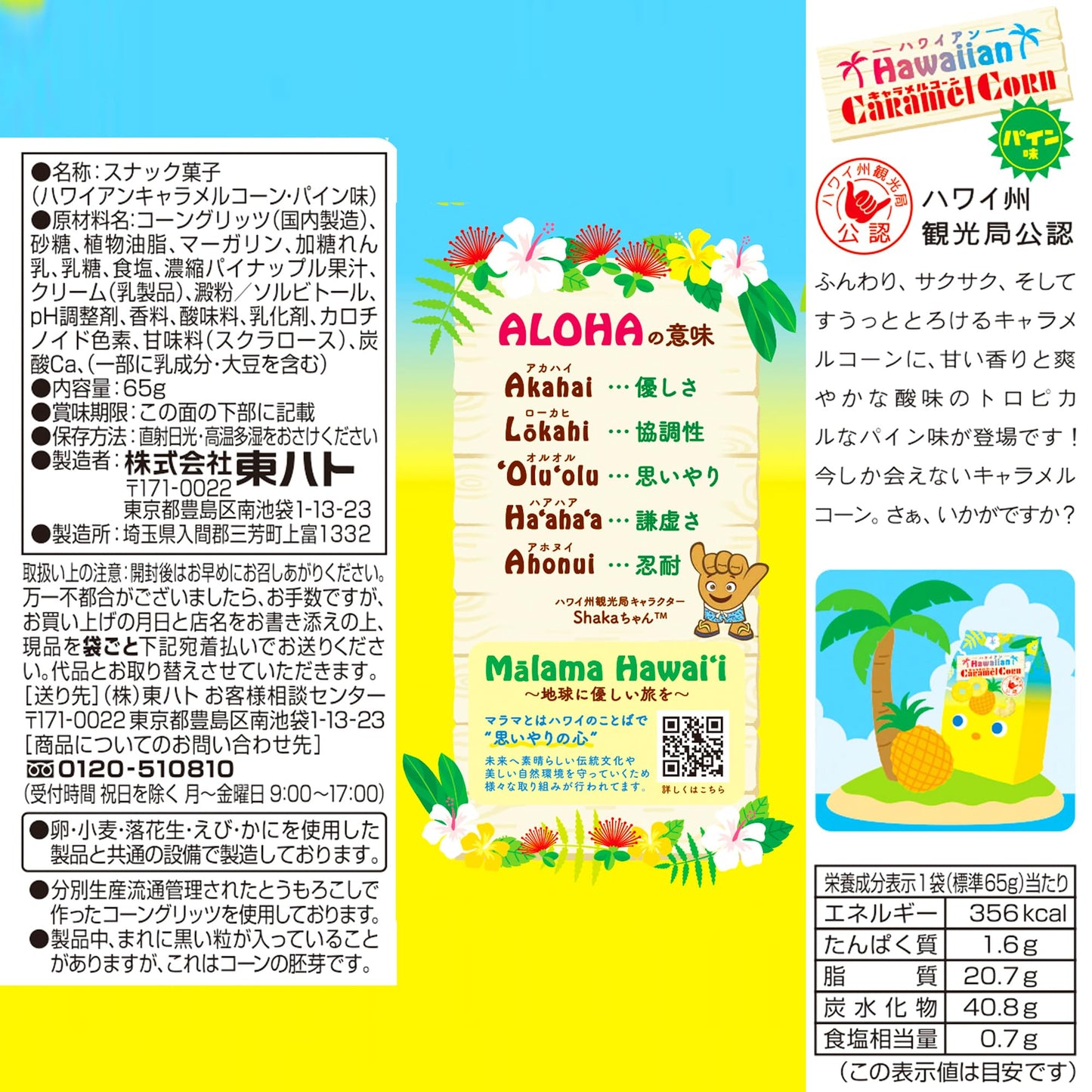 Tohato Hawaiian Pineapple Caramel Corn Snack (65G)