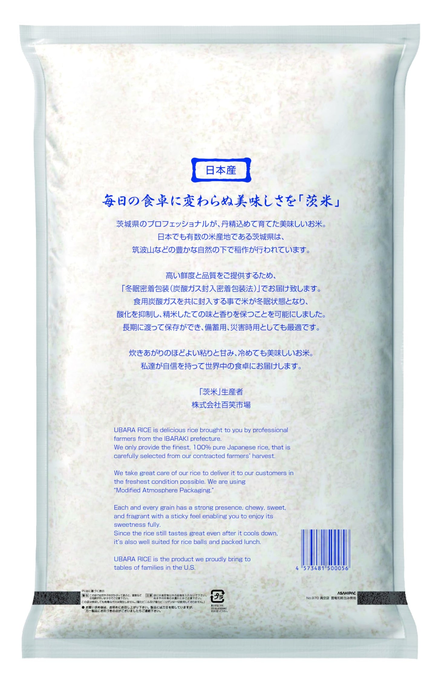 Nijinokirameki Ubara Rice (10KG)