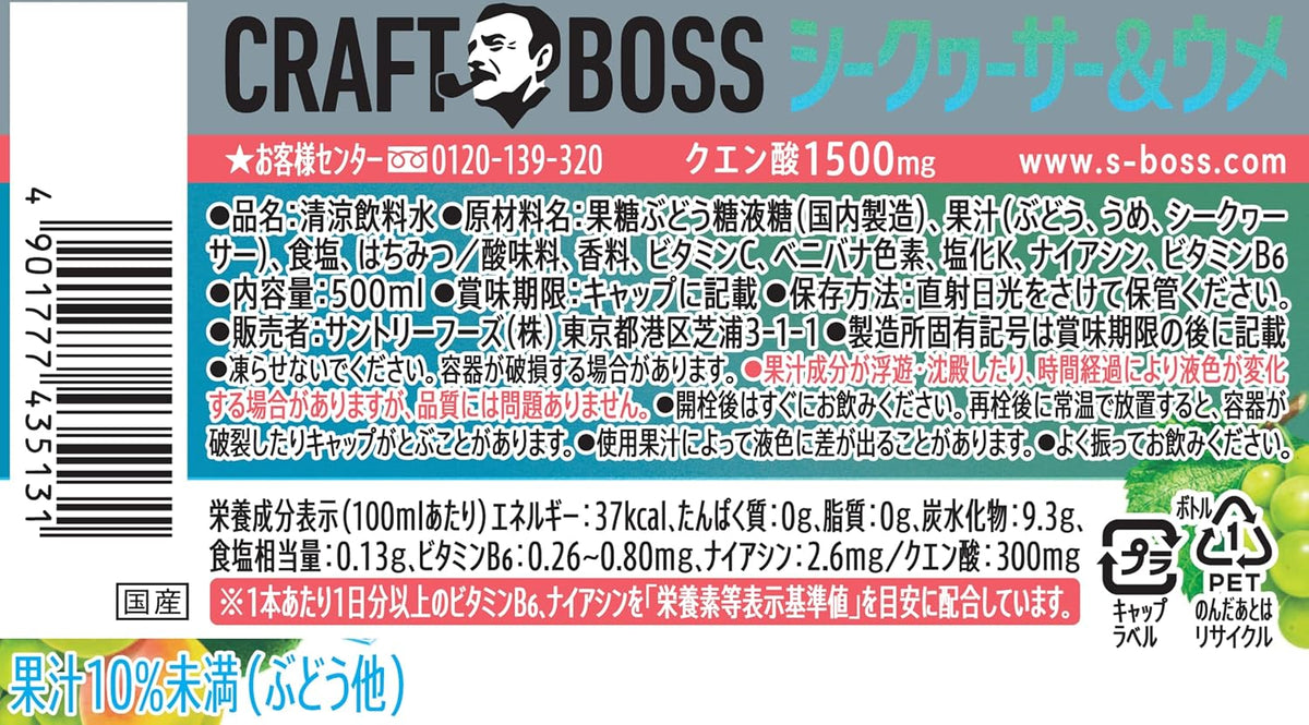 Label displaying nutritional facts and barcode.