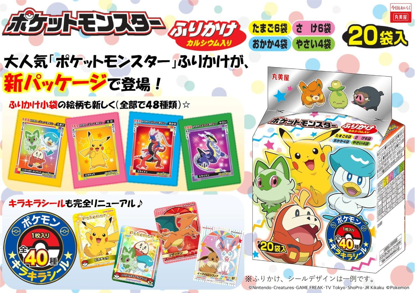 Marumiya Pokémon Furikake Mini Pack (50G)