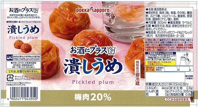 Pokka Sapporo Add Crushed Plum to Your Drink (300ML)