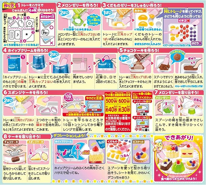 Kracie Popin' Cookin' DIY Pastry Chef Candy Kit (32G)