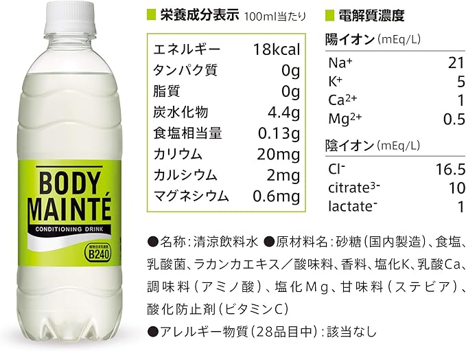 Otsuka Body Mainté (500ML)