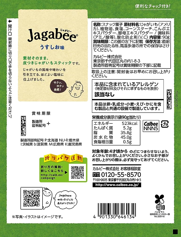 Sel léger Calbee Jagabee (38G)