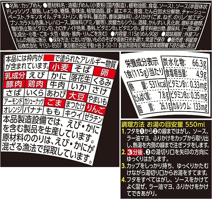 Myojo Ippeichan Yakisoba Butauma (115G)
