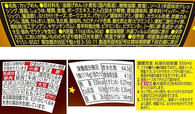 Myojo Ippeichan Yakisoba Smoked Cheese (116G)