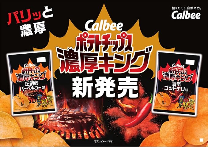Chips de pommes de terre Calbee Rich King BBQ (55 g)