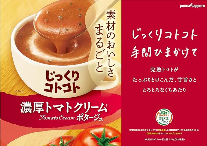 Pokka Sapporo Tomato Cream Soup (55.8G)