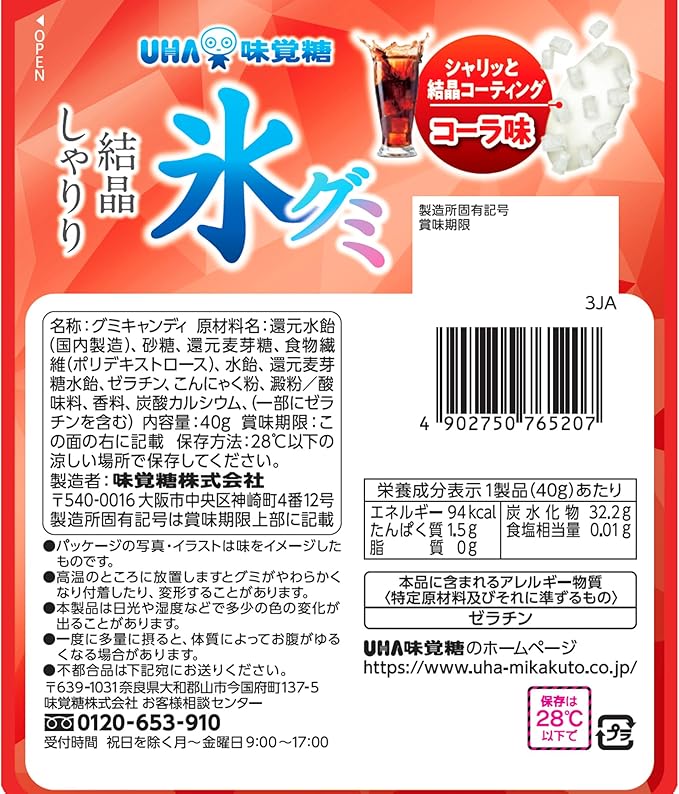 UHA Mikakuto Water Gummy Cola (40G) BBD: 2025.01