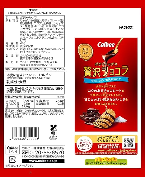 Calbee Chips de pommes de terre Chocolat de luxe (48G)